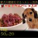 【無添加 ドッグフード】【ペット】【馬肉】プレミアムペット馬肉 50g×20p 1kg【dog food】