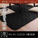 「黒」日本製ウレタン入りこたつ敷布団★4尺長方形サイズ