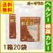 ヘルシー根菜カレー   1箱20袋／オーサワジャパン