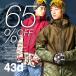 スノーボードウェア 43Degrees メンズ/レディース/ユニセックス ジャケット＆パンツ上下セット☆選べるカラバリ全75パターン!! Style_A 01〜07