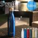 Swell bottle classic 500ml/スウェルボトル クラシック　水筒 保温 おしゃれ アメリカで話題のおしゃれ水筒が日本上陸！水筒直飲み