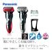 髭剃り 電気シェーバー Panasonic ラムダッシュ ES-ST39 電動シェーバー パナソニック メンズシェーバー 充電式 ひげそり ヒゲソリ 海外使用可能