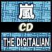初回盤+通常盤セット(代引き不可)　嵐　CD+DVD/THE DIGITALIAN　14/10/22発売