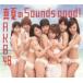 AKB48 CD+DVD[真夏のSounds good !]12/5/23発売　通常盤Type-A　生写真1種封入　選抜総選挙ナンバーカード入