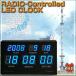 日本基準時を受信する電波時計/LEDカレンダークロック（RC）