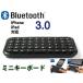 新型■Bluetooth3.0■ミニキーボード■iphone ipad■黒