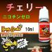 電子タバコ用リキッド　　アイミスト　IMIST(ハニースモーク　Honey Smoke用)フレーバー　10ｍｌ  チェリー （喫煙具　消耗品）