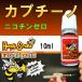 電子タバコ用リキッド　アイミスト　IMIST(ハニースモーク　Honey Smoke用)フレーバー　10ｍｌ  カプチーノ （喫煙具　消耗品）