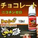 電子タバコ用リキッド　アイミスト　IMIST(ハニースモーク　Honey Smoke用)フレーバー　10ｍｌ  taffy お菓子　 （喫煙具　消耗品）