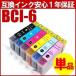 インクカートリッジ BCI-6 CANON キャノン インクカートリッジ canon 純正互換  BCI-6BK BCI-6C BCI-6PC BCI-6M BCI-6PM BCI-6Y BCI-6R BCI-6G 各色 メール便OK