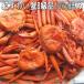 紅ずわい蟹B10kg30尾位(冷凍）