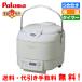 パロマ　電子ジャータイプ ガス炊飯器　PR-S10MT　5.5合炊き/マイコン炊飯/保温機能/タイマー/フッ素加工
