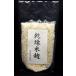 乾燥米麹 200g　〜国産米使用〜　醤油麹・甘麹作れます