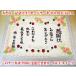 還暦祝いケーキNo,185/オーダーケーキ/パーティーケーキ/メッセージケーキ