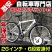 ロードバイク 自転車 700C 　シマノ 6段変速  カゴ　ライト カギ付き  ARUN ACR-7006