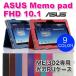 タッチペンプレゼント / メール便送料無料 / ASUS Memo pad FHD 10.1 インチ タブレット ケース カバー ME302