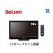 ORION 16型 1波デジタル LEDデジタルハイビジョン液晶TV DM16-B2