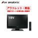 DX Broadtec 19型 3波デジタル ハイビジョン液晶TV LVW-194(K)