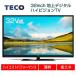 TECO 32型 地上デジタル デジタルハイビジョン液晶テレビ TA3203JT