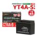 YTR4A-BS互換 CT4A-BS バイクバッテリー ライブDio モンキー 1年間保証 新品