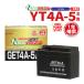 YTR4A-BS互換 GET4A-5 バイクバッテリー ジェル 1年保証書付 新品