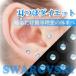 耳つぼジュエリー +α波　カラー：アクアマリン(20粒入り)　耳つぼシールスワロフスキー