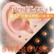 耳つぼジュエリー +α波　カラー：サン（オレンジ）(20粒入り)　耳つぼシールスワロフスキー