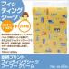 フィッティングシーツ 日本製  丸洗いOK 洗い替えに便利1枚 ベビー総柄プリントフィッティングシーツ ブーブー クリームベビー シーツ