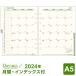 システム手帳リフィル 2014 A5 ダ・ヴィンチ 月間-3 DAR1406（メール便対象）