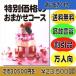 カタログギフト　お値打ちコース　30500円+税クラス