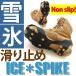 靴 靴底 滑り止め アイス スパイク LS 雪 氷