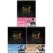 シンイ 信義 DVD-BOX1+2+3のセット