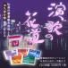 演歌の花道　〜ムード歌謡篇〜(CD)