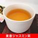 美香ジャスミン茶(茉莉花茶)100g /20回入り　茶　中国茶 送料無料