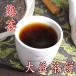 2010年大益七子餅茶(熟茶)３５７g/71回入り　茶　中国茶 送料無料