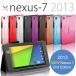 Nexus7  2013 ケース  新型 第二世代 スマートカバー ネクサス7 ケース タブレット　手帳タイプ　
