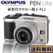 【送料無料】 オリンパス(OLYMPUS) マイクロ一眼 デジタルカメラ PEN Lite E-PL2 レンズキット シャンパンゴールド 一眼レフ デジカメ/デジタルカメラ