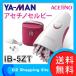 商品画像：（送料無料） ヤーマン（YA-MAN） アセチノセルビー 3D美容ローラー IB-5ZT（ヤーマン 美顔ローラー）