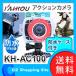（送料無料） KAIHOU アクションカメラ 防水ケース付き 1.77インチ スポーツカメラ ビデオカメラ 小型カメラ KH-AC100