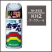 ソフト99 ボデーペン N-253 「カラーナンバー KH2」 ダークグレー ニッサン(NISSAN/日産) SOFT99 【ココバリュー】