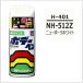 ソフト99 ボデーペン H-401 「カラーナンバー NH512Z」 ニューポーラホワイト ホンダ(HONDA)/SOFT99 【ココバリュー】