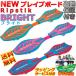 ☆NEW☆ ブレイブボード リップスティック  ブライト Ripstik Bright  無料ラッピング と3つの安心サービス付き [リップスターからレベルアップ]