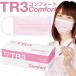 TR3マスク（ピンク） 1箱(50枚入り サイズ：95×175mm)
