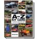 A-Z of Kit Cars The definitive encyclopaedia of the UK's kit car industry since 1949　英国製キットカー図鑑