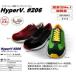 安全靴 ハイパーV 206 安全靴スニーカー 滑らない(1408854)