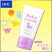 【DHC直販化粧品】植物性セラミドを配合した赤ちゃんとお子様のための保湿クリーム　DHC薬用ベビーセラミド