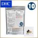 【DHC直販】【送料無料】ダイエット対策キット対応型サプリ10