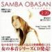 楠山歩／サンバオバサン(CD)