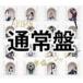 AKB48／永遠プレッシャー（TYPE-A／CD＋DVD）(CD)