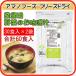 アマノフーズ 業務用 味噌汁 ( フリーズドライ ) 野菜 の みそ汁 30食入 2袋 合計60食 セット